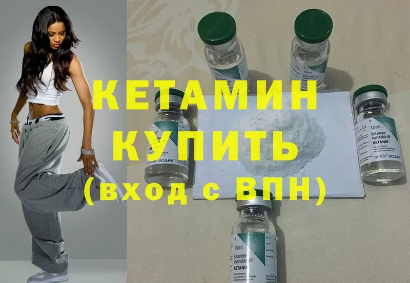 Кетамин ketamine  продажа наркотиков  Кондопога 